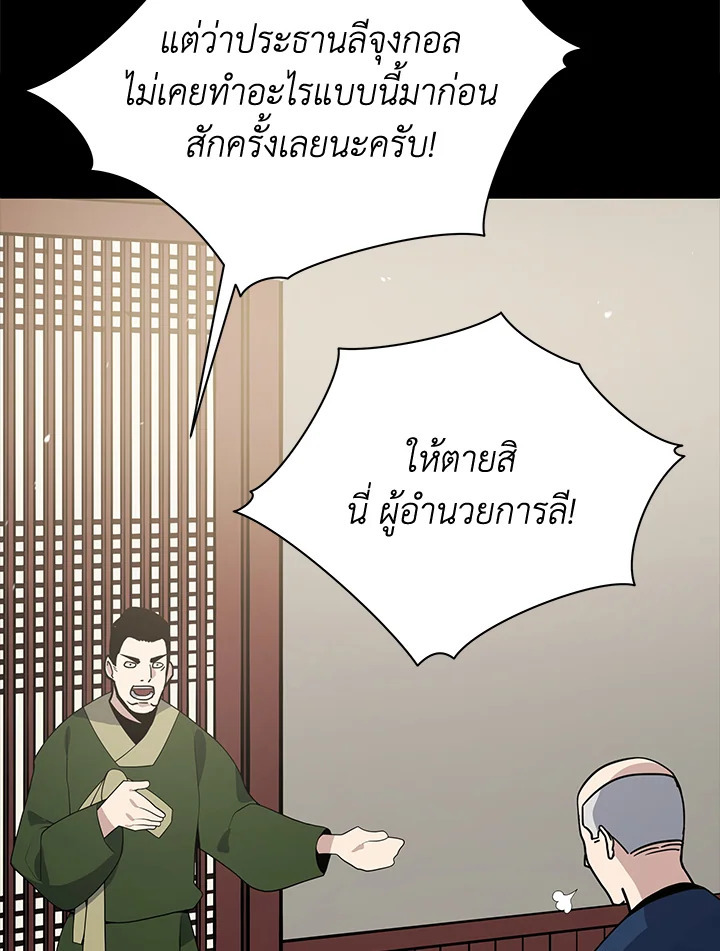 จอมมาร118 082